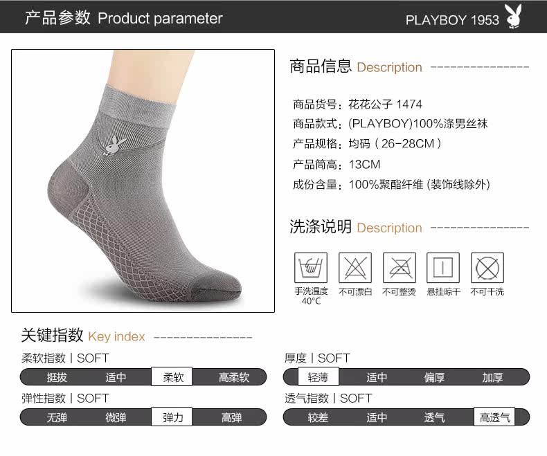 Chaussettes - collants PLAYBOY - Ref 779431 Image 7