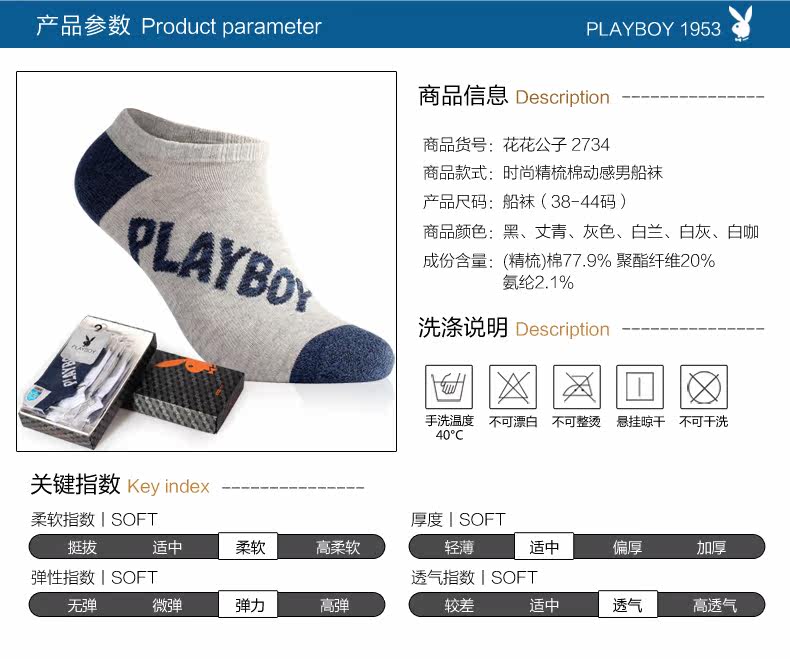 Chaussettes - collants PLAYBOY H6851 - Ref 753324 Image 6