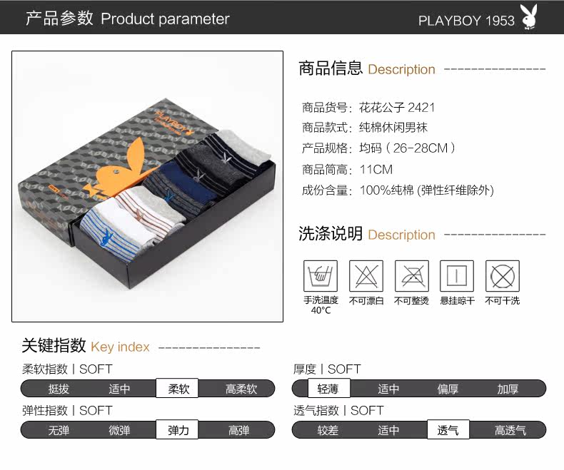 Chaussettes - collants PLAYBOY 2421-5 - Ref 759677 Image 10