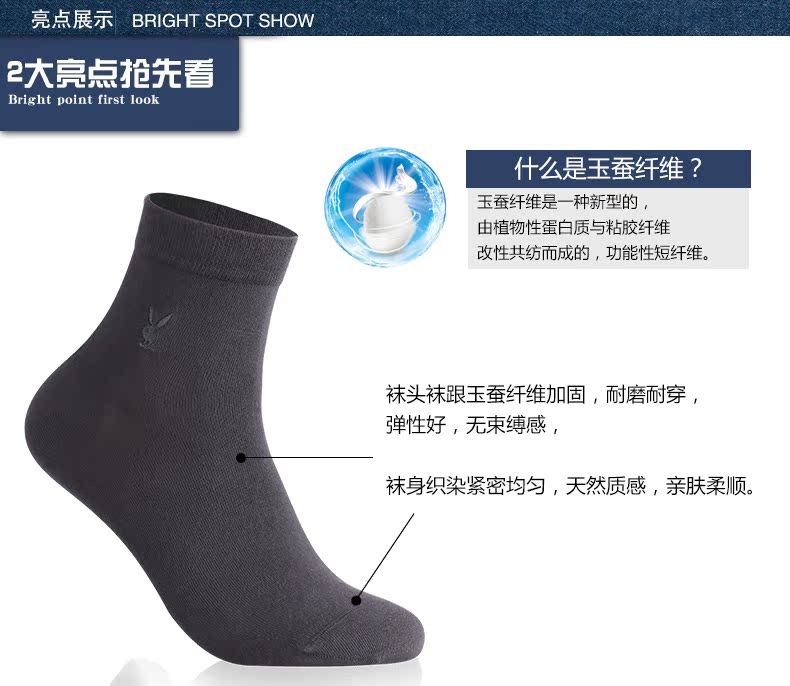 Chaussettes - collants PLAYBOY - Ref 780218 Image 7