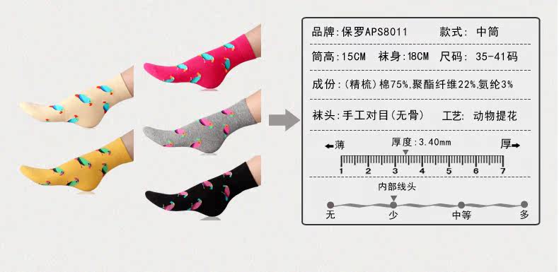 Chaussettes - collants YAL8155 - Ref 777049 Image 10