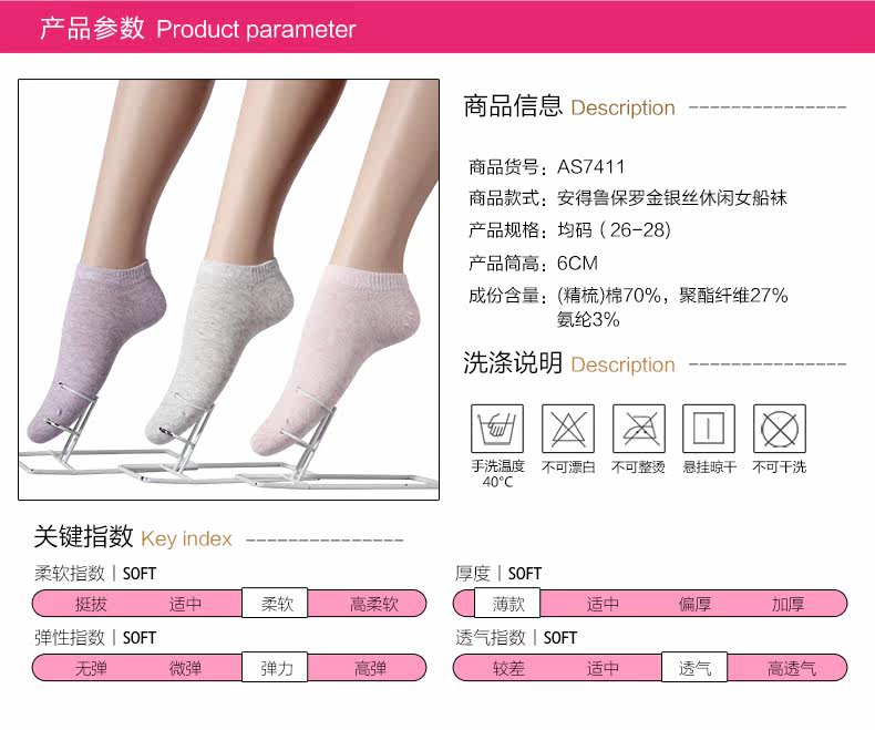 Chaussettes - collants AS8152 - Ref 757519 Image 6