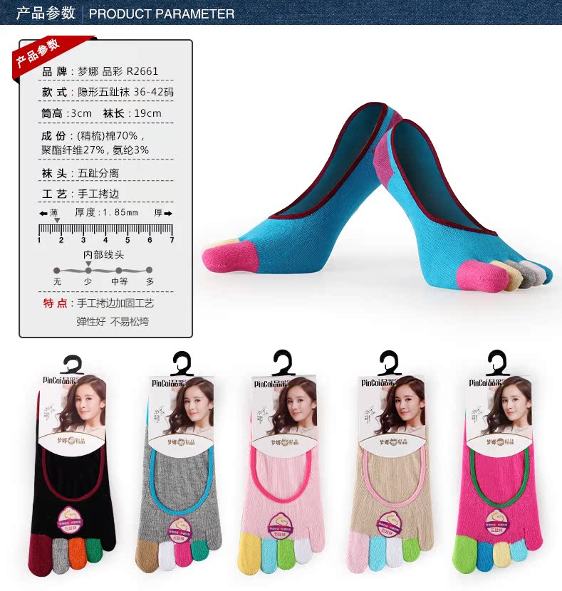 Chaussettes - collants R2661 - Ref 780264 Image 6