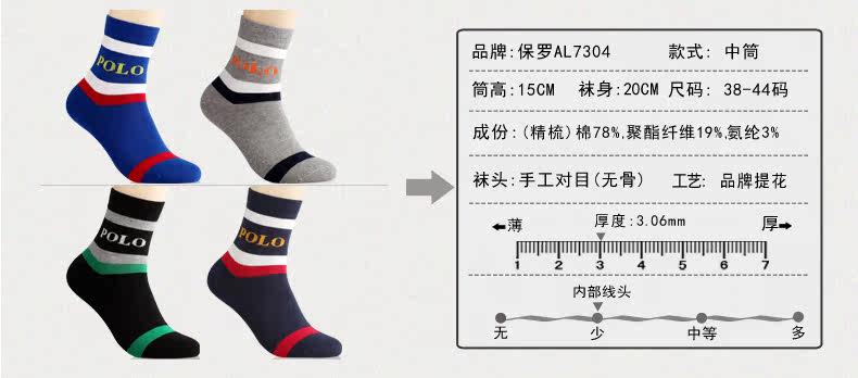 Chaussettes - collants YAL7235 - Ref 761644 Image 10