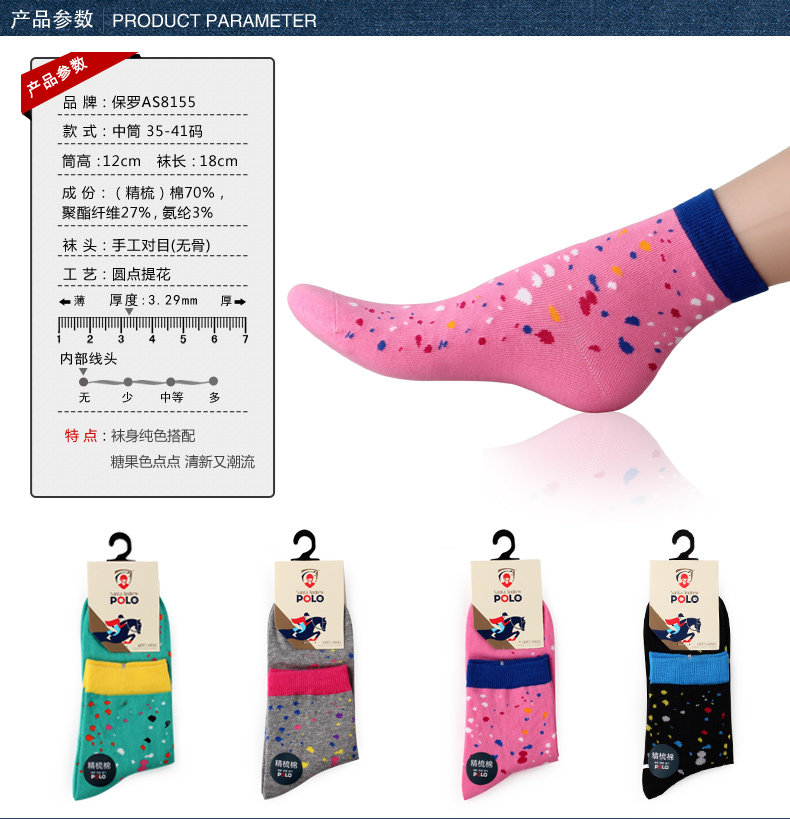 Chaussettes - collants YAL8155 - Ref 777049 Image 6