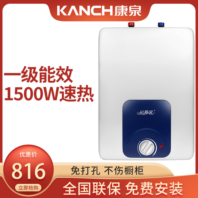 Kanch Kang Springs KV87R-15 Small Kitchen Treasure Water Storage Type 15L Level Energy Efficiency Speed Hot Kitchen Electric Water Heater