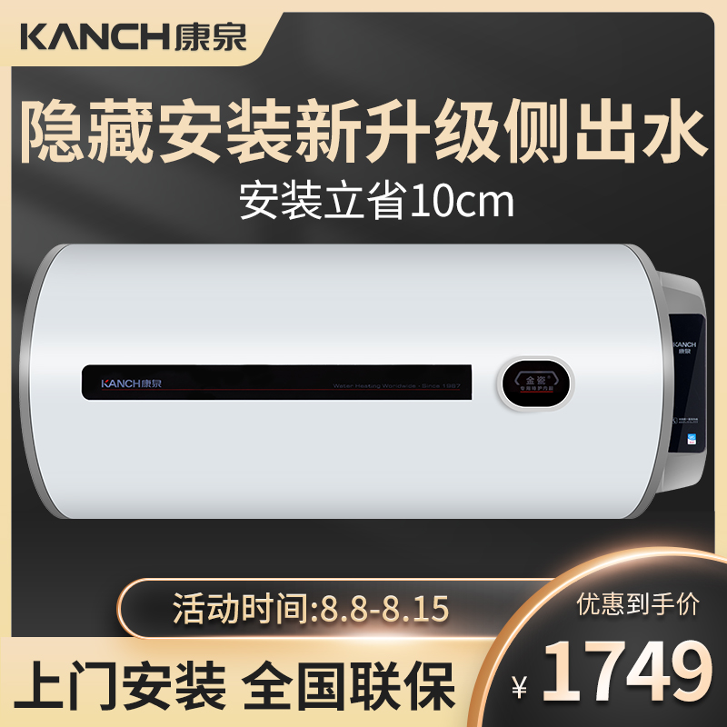 Kanch Kang Quan KCAB(A) 50 LCD water heater 50L side water outlet completely hidden LCD panel