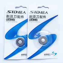 Superman Electric Shaver SA93 SA851 SA2605 SA2610 Blade Knife Net SQ18-5 Original Blade