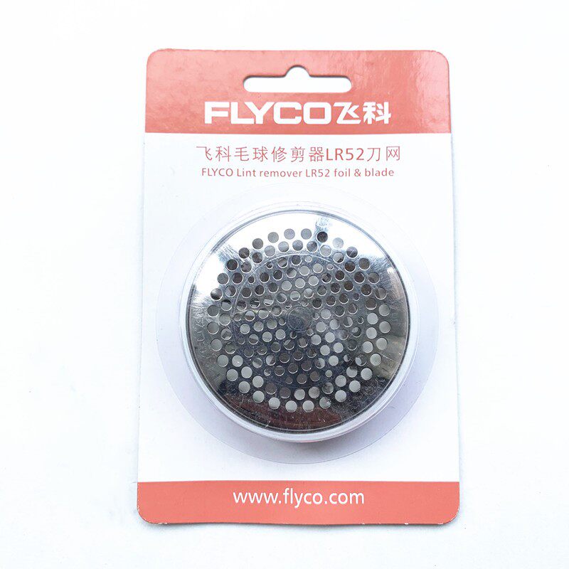 Feike hair ball trimmer FR5226 FR5227 FR5228 FR5229 head shaver to ball blade