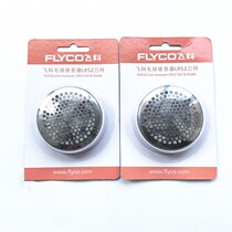 Feike hair ball trimmer FR5221 FR5222 FR5223 FR5225 knife head shaving to the ball blade