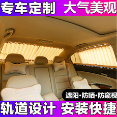 Ювелирная упаковка 长安轻型车-睿行s50v汽车专用车窗帘双轨道防晒用品防窥遮阳帘