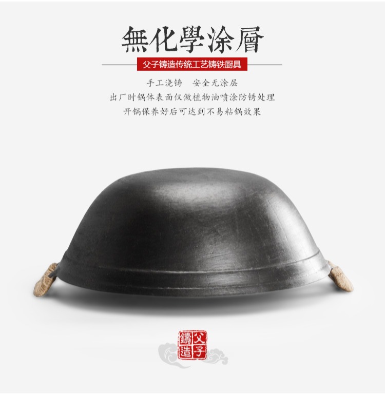 Tengzhou nồi sắt cha và con trai đúc hai bên cổ điển handmade wok lợn sắt không tráng phủ hộ gia đình gang tròn đáy lớn chảo sắt chảo bếp từ