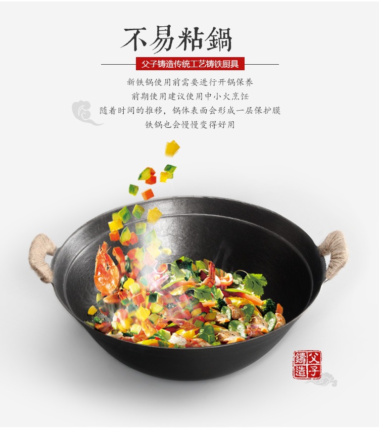 Tengzhou nồi sắt cha và con trai đúc hai bên cổ điển handmade wok lợn sắt không tráng phủ hộ gia đình gang tròn đáy lớn chảo sắt chảo bếp từ