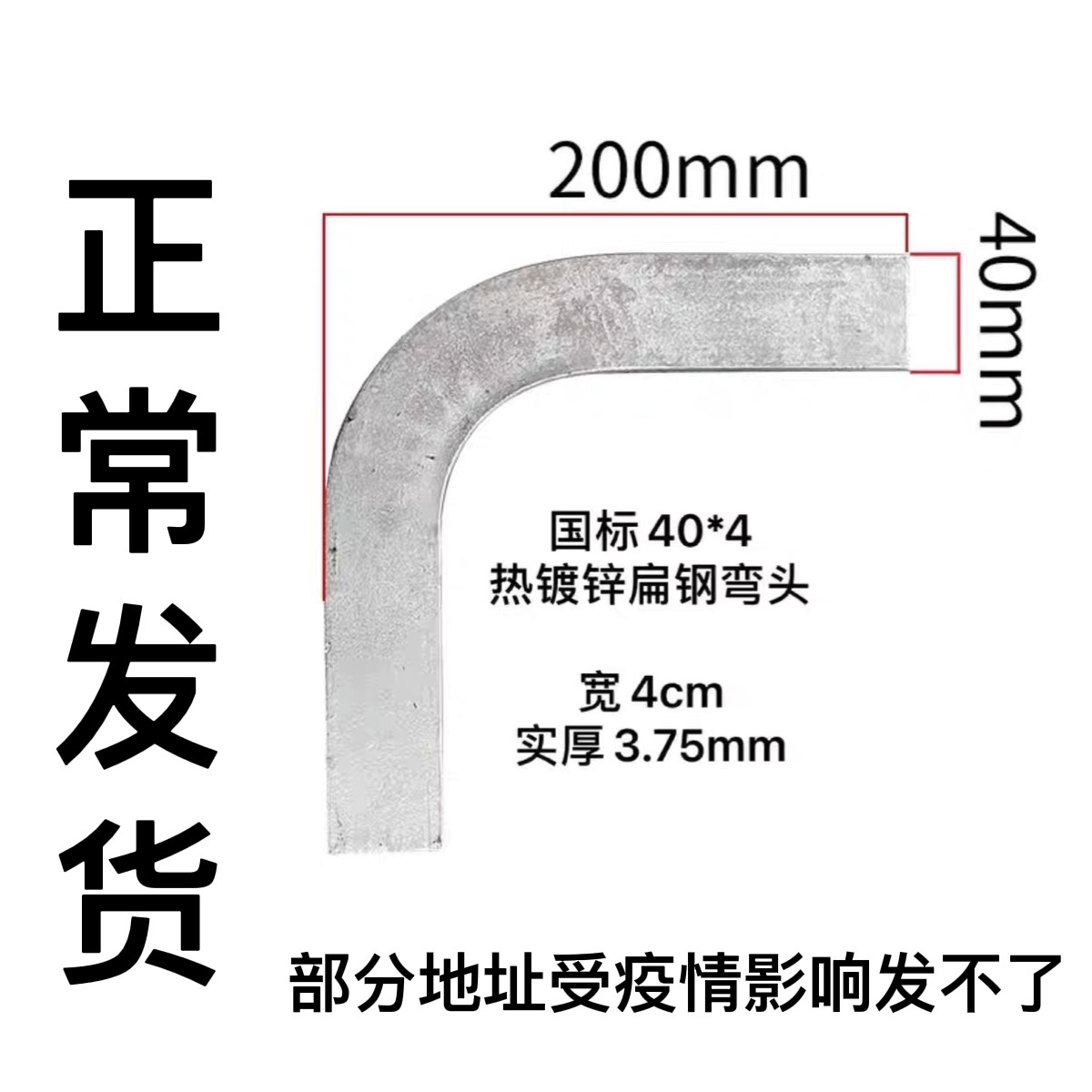 40*4 national standard hot-dip galvanized flat iron right angle elbow grounded flat iron horizontal bend 50*5 galvanized flat iron elbow 90 degrees