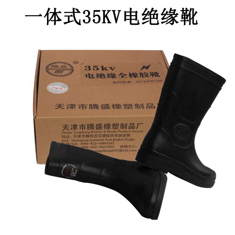 Tengsheng brand live work insulation shoes 35KV electrician shoes high voltage rubber 25KV shoes anti-electric shock shoes