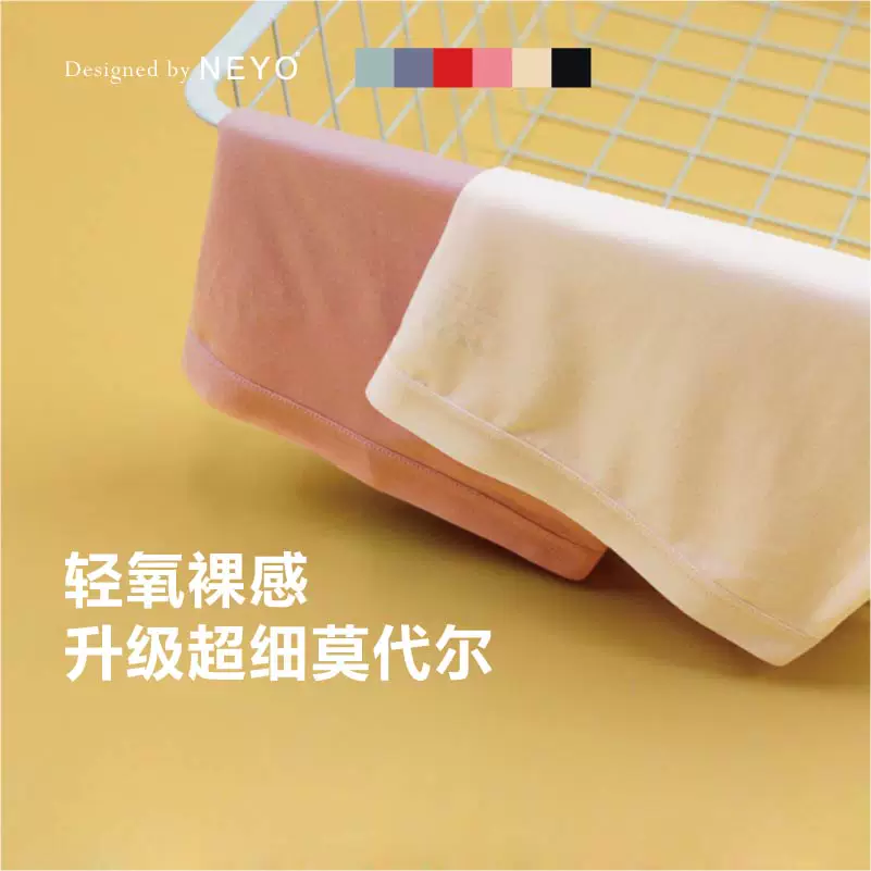 内优堂 NEYO Lenzing Modal Nude Underwear Women's Medium High Waist Non-Hip Invisible Seamless Breast Beauty Underwear