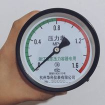 Hangzhou Fuyang Huake instrument Y100Z 1 6mpa gas storage tank pressure gauge Zhejiang Lindong pressure vessel Special