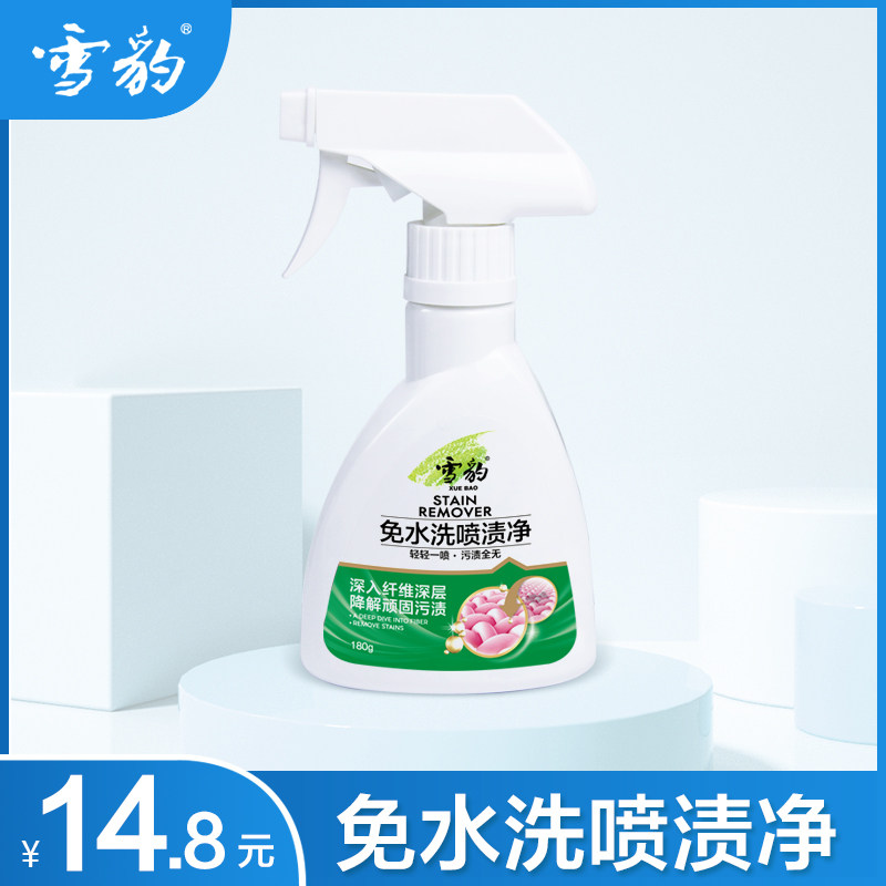 Snow Leopard Day Chemical Free Water Spray Stains Decontamination Paise No Need To Wash One Spray Polish Clean As New