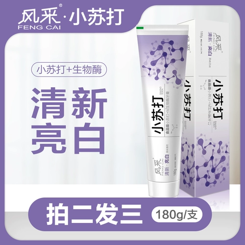 Fe Jindian в стиле стоматолога маленькая газированная зубная паста ярко -белая мята, свежее дыхание, семейство девочек мужского пола доступно доступно