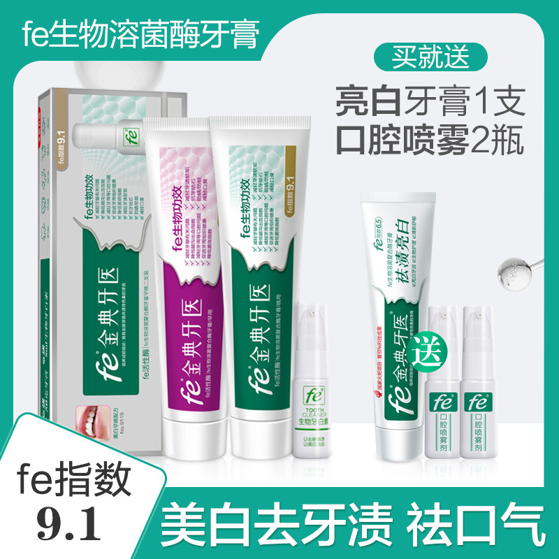 fe Classic Dentist Classic Toothpaste Anti-decay Anti-bad breath Morning and evening whitening tooth stains Breath fresh index 9 1 9119