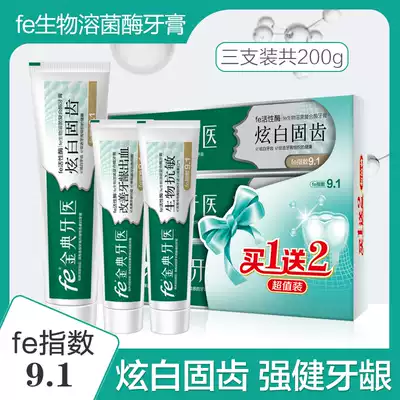 Snow Leopard fe Golden Code Dentist Toothpaste Black Triangle Enzyme Index 9 1 Improve Gingival bleeding Periodontal Fixed 9116