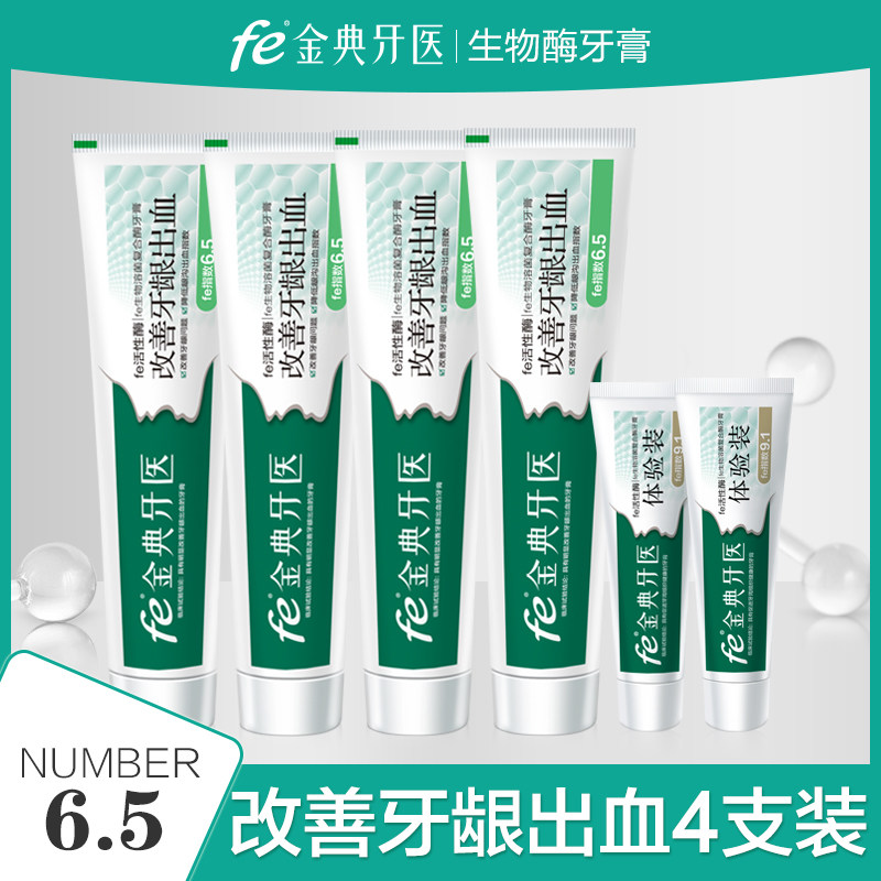 Fe Golden Classic Dentist Bio Toothpaste Improves Gingival Bleeding Four 148g * 4 Index 6 5-Taobao