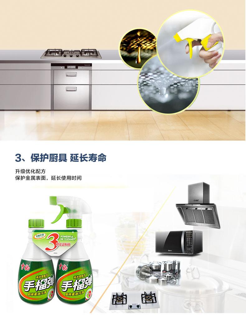 Snow Leopard Bếp mạnh mẽ Range Hood Cleaner 2 Chai Free Oil Cleaner Cleaner Dầu bầu Xử lý trứng - Trang chủ tẩy trắng nắp nhựa bồn cầu