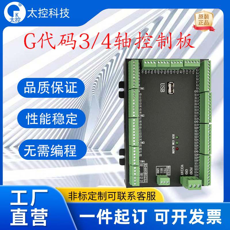 G-Code 3/4-Axis Motion Controller Cnc Control System Multi-Axis Linkage Circular Arc Linear Interpolation Teaching Programming