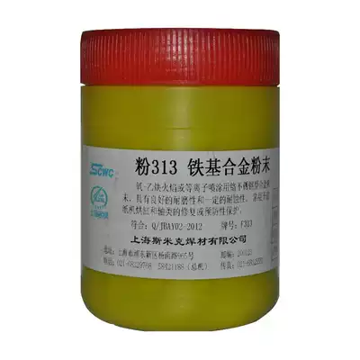 Shanghai SMICK aircraft brand powder 313 314 316 321 512 Iron-based alloy powder spraying spray welding