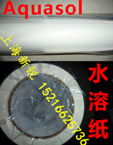 Import water soluble paper upright soluble AQUASOL pipe argon arc welding hydropaper water soluble adhesive tape USA