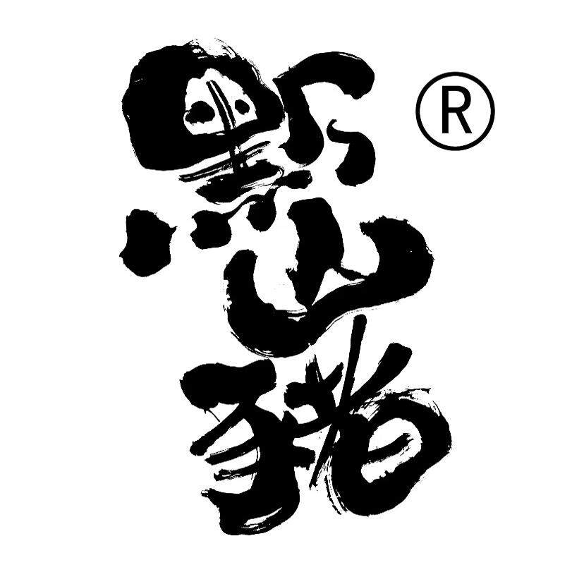 黔山猪企业店