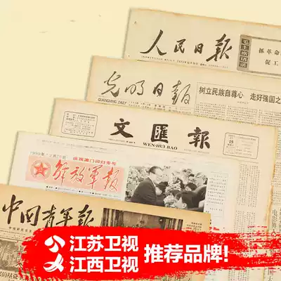 October 2, 1987 24th 25th 26th 27th 28th 29th 30th 31st Birthday Newspaper