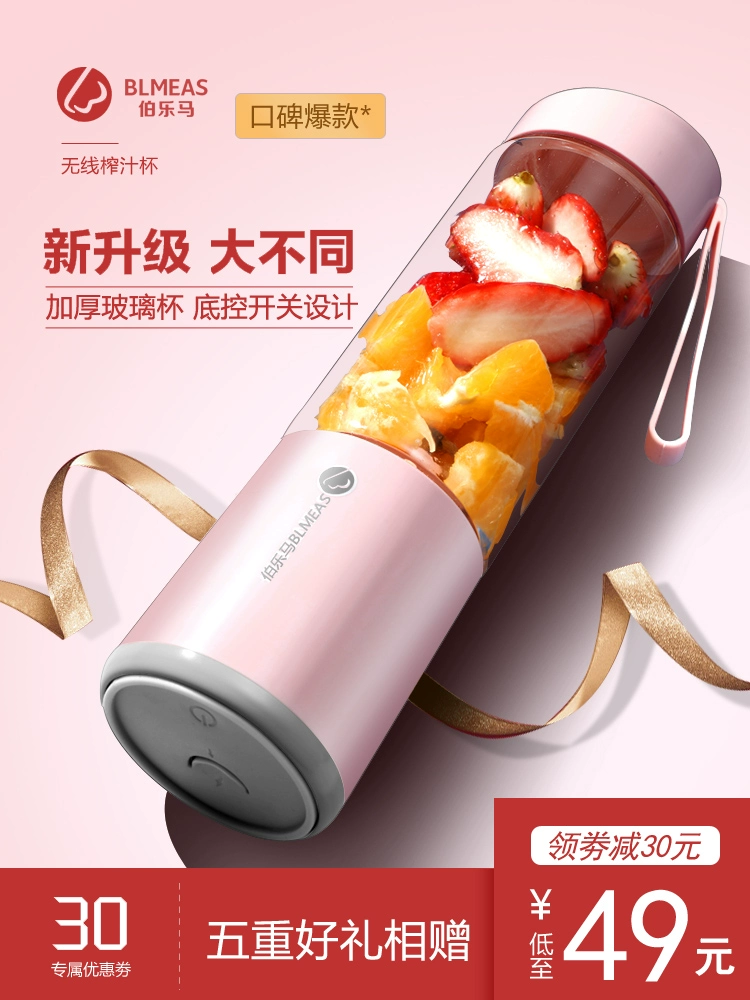 Máy ép trái cây cầm tay Boma trái cây nhỏ sạc máy ép trái cây nhỏ chiên Boma LD-530B - Máy ép trái cây