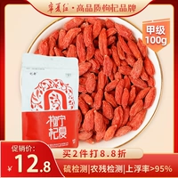 Класс A Wolfberry 100g