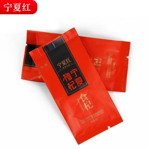 Ningxia Hongqidu Wolfberry Disced Wolfberry Shiped Specialty Doamed Water из больших мешков с небольшими мешками Red Wolfberry 250G*2