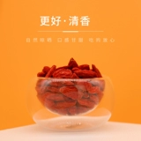 [Специальное предложение] Ningxia Red Wolfberry Crowd Special Wolfberry Disced Wolfberry Sag Установлена ​​Zhengzong Ningxia Specialty Wolfberry 250G