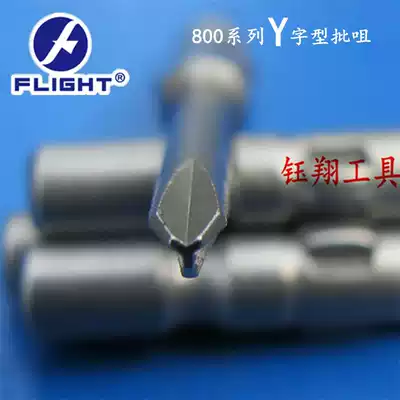 Feixiang brand electric screwdriver Y-shaped beat head 800 triangle electric screwdriver head Electric drill screwdriver Y-shaped batch nozzle herringbone