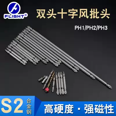 Feixiang extended double-headed cross gas screwdriver electric drill electric screwdriver strong magnetic pneumatic screwdriver nozzle hardened S2 steel PH2