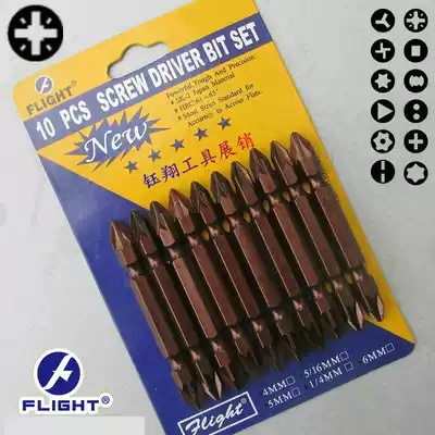 Flying brand S2 steel 1 4 double head meter type pneumatic screwdriver head rice character electric PZ2 strong magnetic batch nozzle screwdriver head