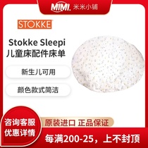 US Direct mail Stokke Sleepi Solid wood childrens bed accessories Sheets