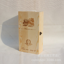 Red Wine Packaging Wood Case Custom LOGO Wood Red Wine Box Double 6 Wine Box Wooden Set