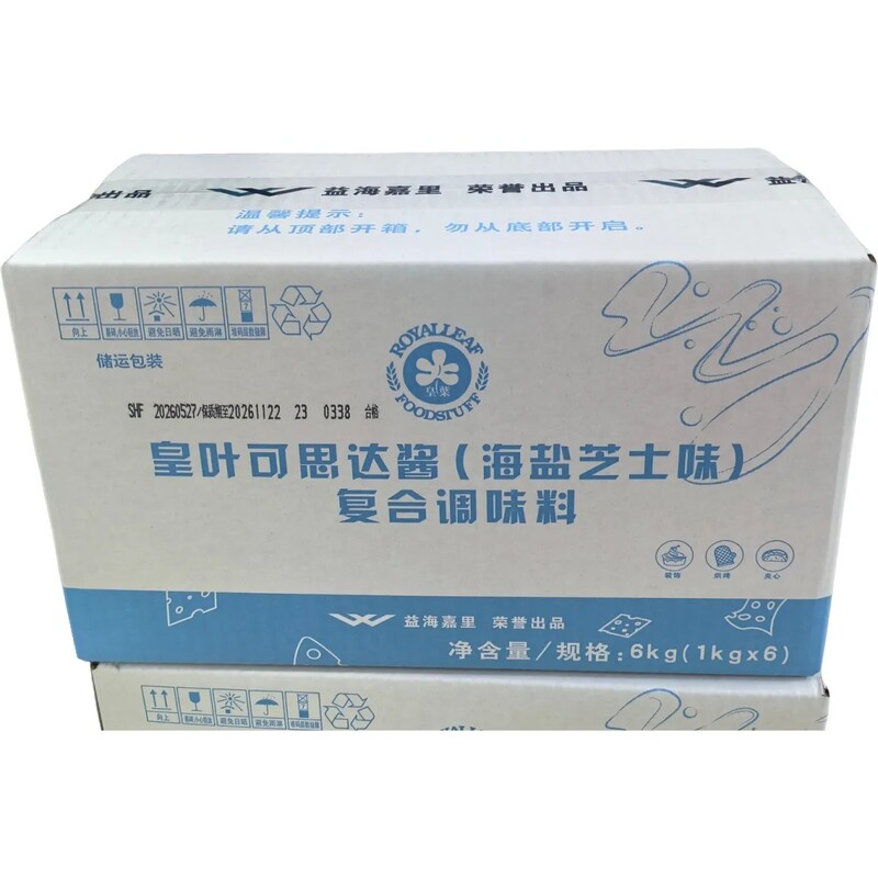 Royal Leaf Custard Filling with Sea Salt Cheese Flavor 1kg - Kerry Ingredients for Baking Custard Filled Cakes and Puffs