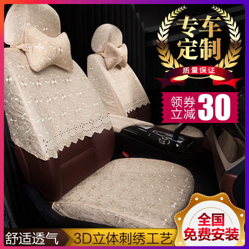 Car seat cushion seat cover special seat cushion half pack four seasons general net red seat cover fabric lace embroidery half cut sleeve