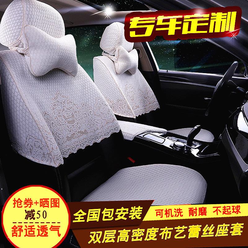 Double-Layer Lace Seat Cover Half Cover Special Car Seat Cover All-Inclusive Cotton Fabric Four-Season Cushion Cover Half-Pack Seat Cover