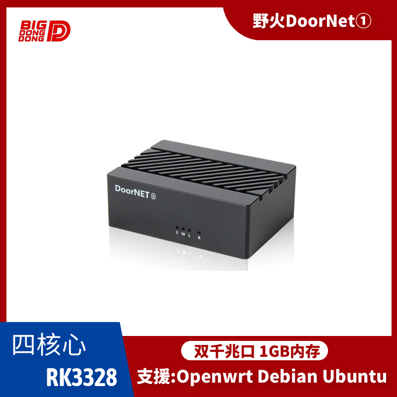 Wildfire DoorNet1 OpenWrt Soft Route Double one thousand trillion Router RK3328 Cruise Game Routing