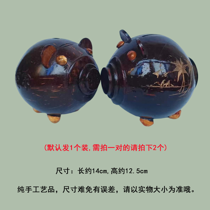 Hainan Coconut Shell Small Pig Deposit Pot Sanya Tours Documentary Souvenirs Zodiac Broccoli Craft Home Pendulum Children Play-Taobao