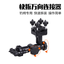 Versatile Connector Universal Gun Bench Holder Fishing Chair Fishing Bench Matza Accessories Fish Bait Tray Rack Umbrella Stand Fishing