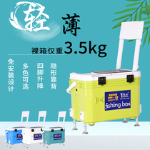 29L ultra light single layer fishing case 3 5 kg Four corners lifting 29 liters fishing box portable wild fishing kit