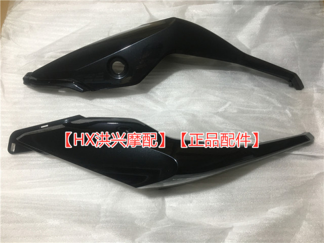 Original chase 600 full car shell fuel tank guard decorative plate QJ600-3A decorative guard front fender deflector