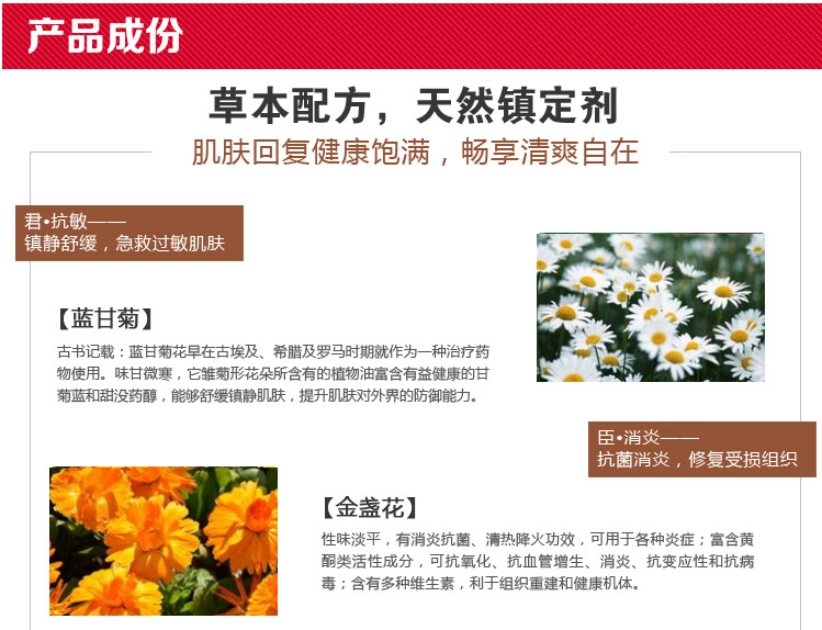 【天萃荷净过敏修复霜一瓶价格是多少钱】价格